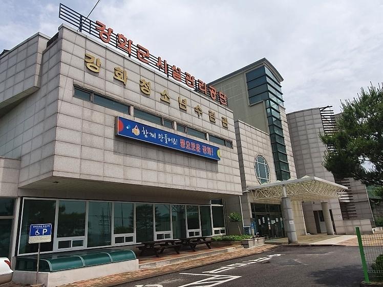 시설관리공단전경(