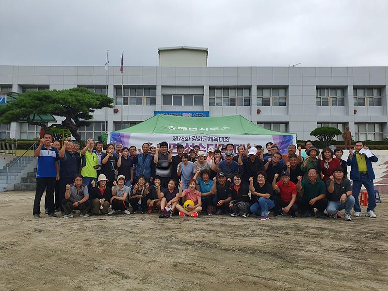 송해면_체육진흥후원회,_송해면_선수단_발대식_개최_2