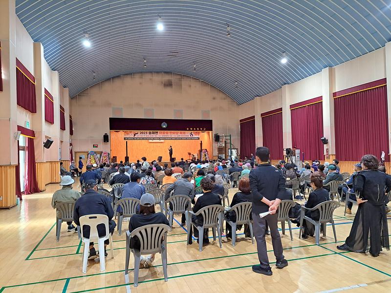 송해면_어울림_한마당