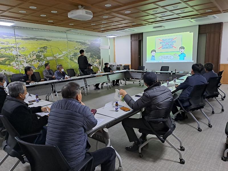 송해면_공익직불제_이장_교육