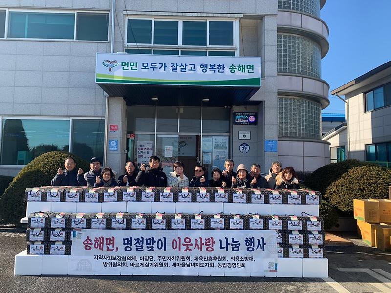 송해면_이웃나눔_행사_(2)