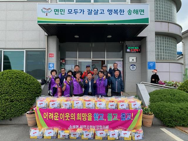 송해면_지역사회보장협의체_행사