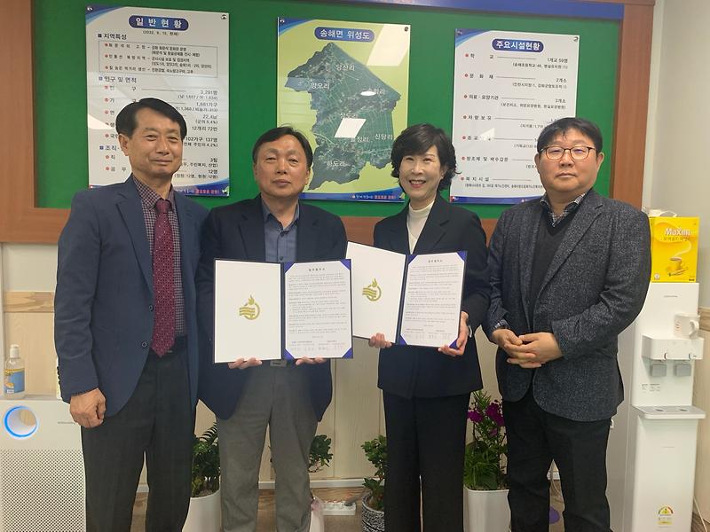 송해면_나눔봉사단_업무협약_체결_및_성금기탁_(1)