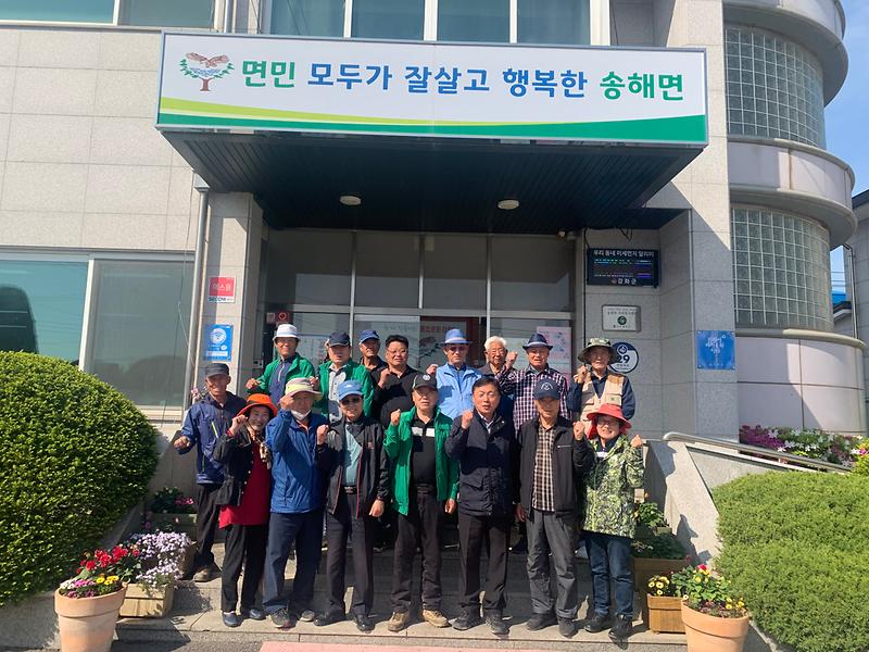 송해면_노인회_환경정화