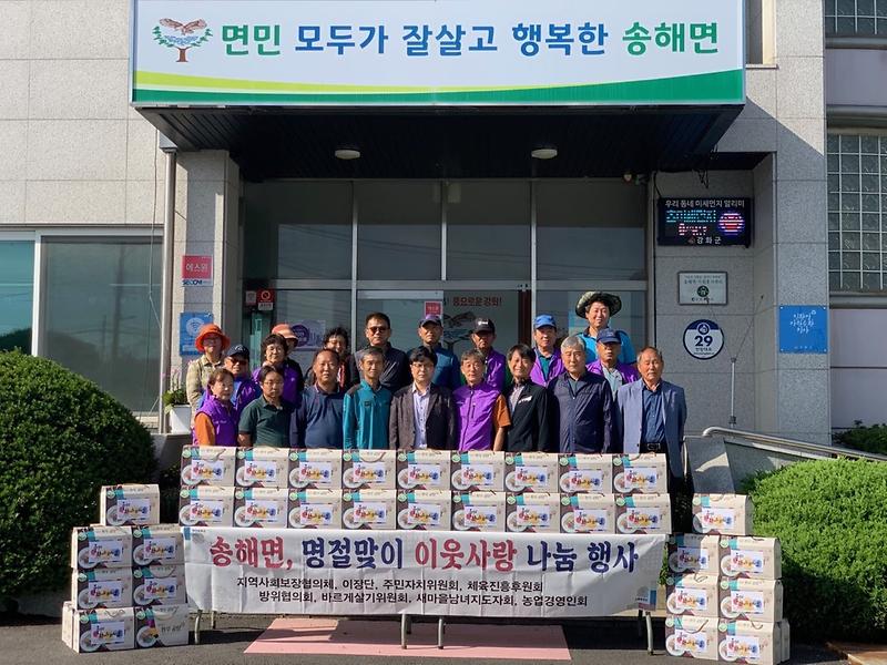 송해면_위문품_전달