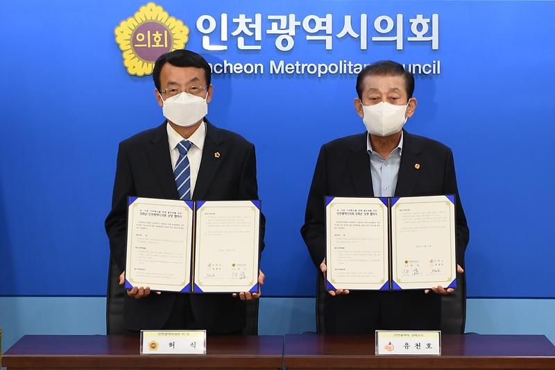 쌀_강화군-인천시의회_협약식_(11)