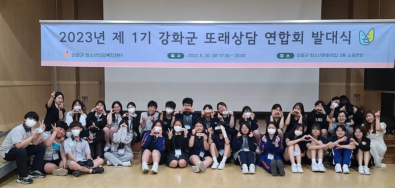 또래상담_발대식_(1)