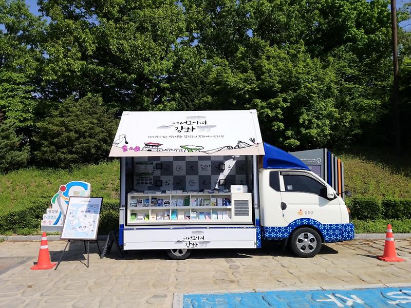 움직이는_관광안내소_사진