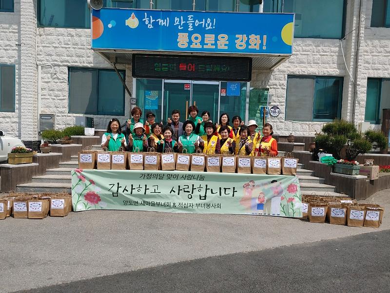 양도면_부녀회_간식나눔
