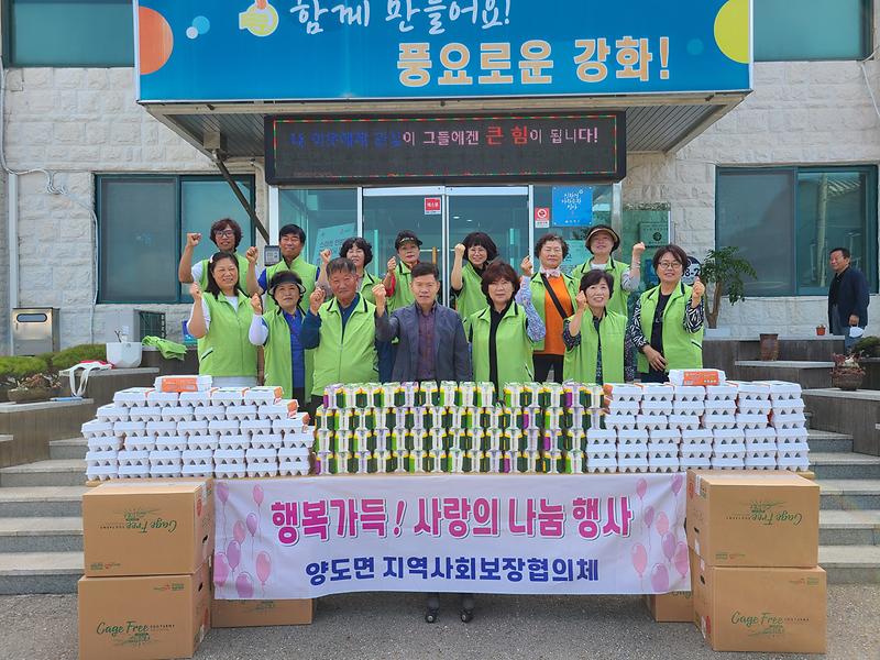 양도면_협의체_어르신_간식_나눔