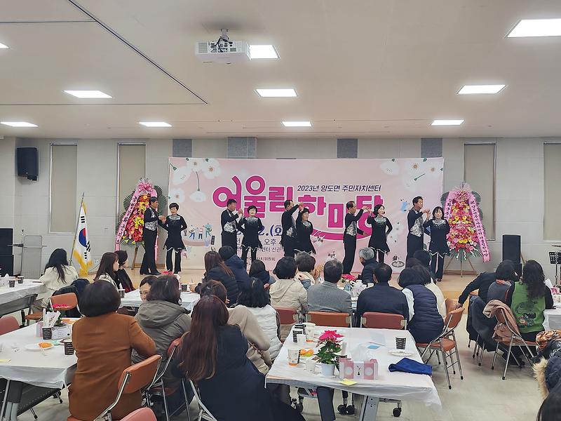 양도면,_제1회_양도면_주민자치센터_어울림_한마당_개최_(3)