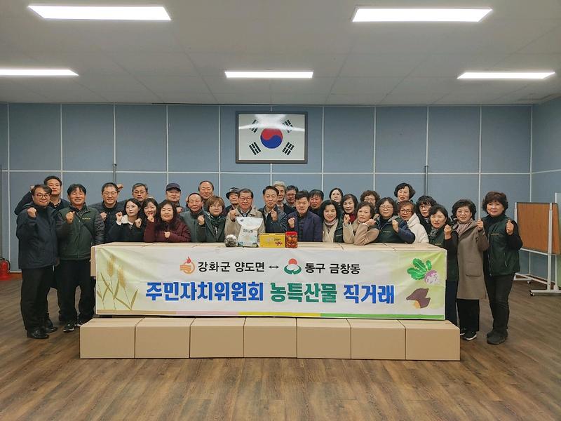 양도면_주민자치위원회_농특산물_교류_행사_(1)