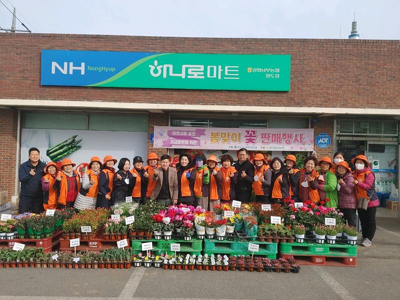 양도면_농가주부모임_꽃판매