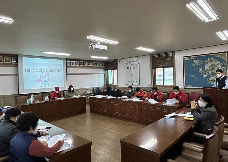 양도면_산업안전보건교육_실시