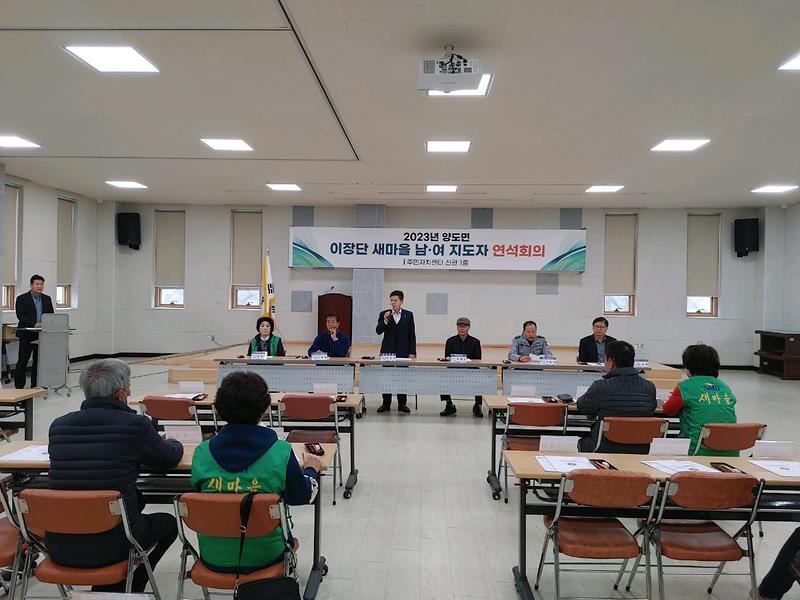 양도면_연석회의