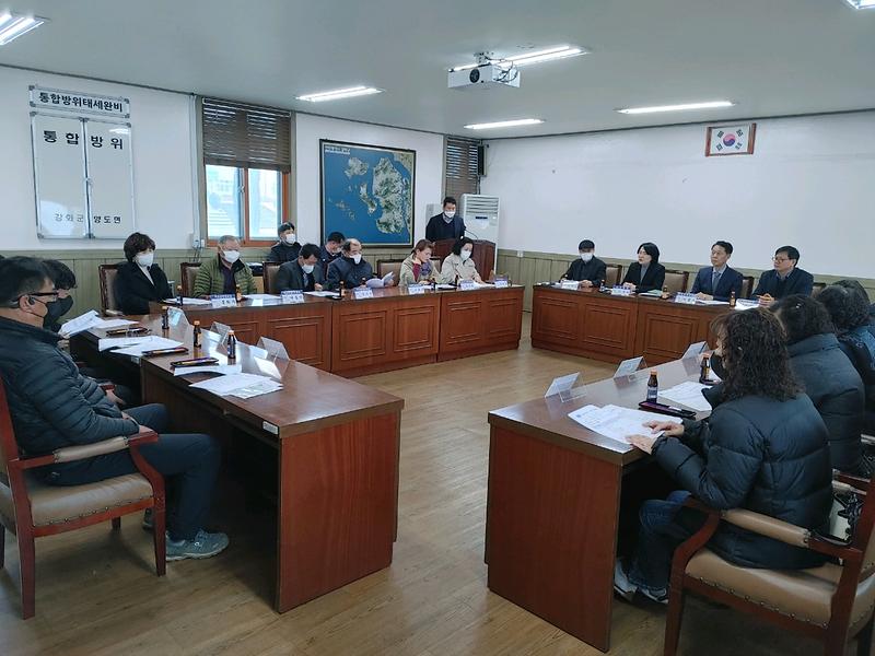 양도면_유관단체_간담회