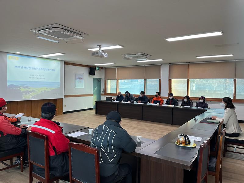 양사면_안전보건교육_실시