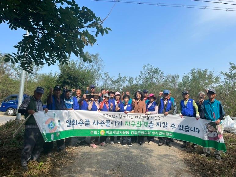 양사면_바르게살기위원회_쓰레기_수거