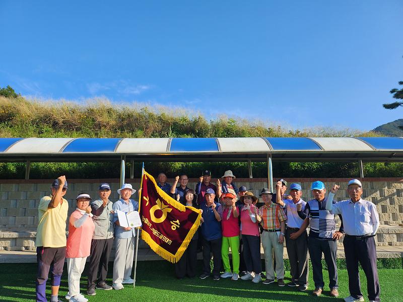 양사면_그라운드골프대회_우승