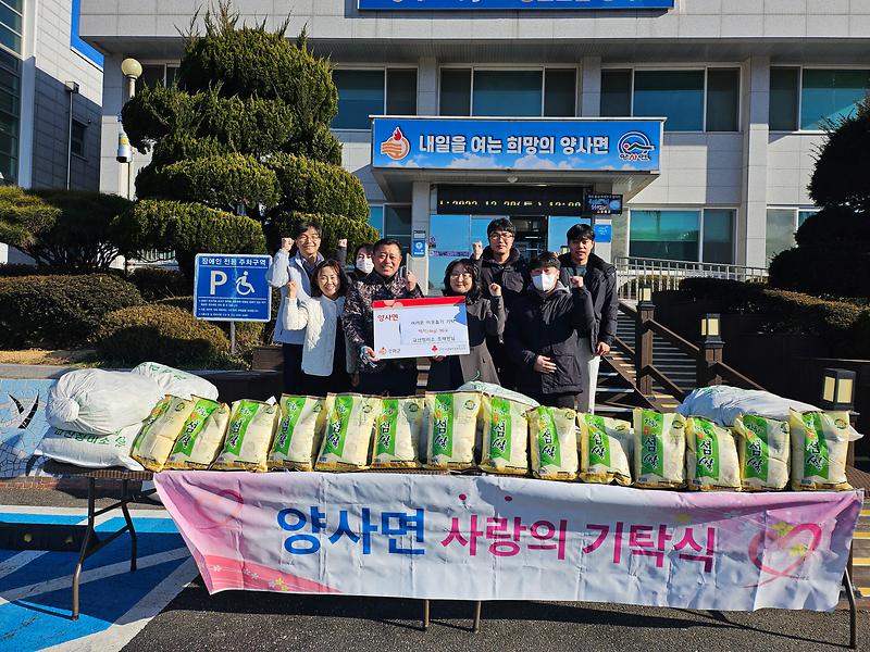 양사면_기탁(주민_조재헌_씨)