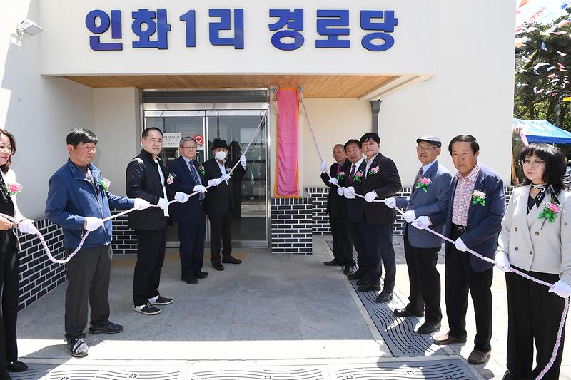 양사면_경로당_준공식(2)