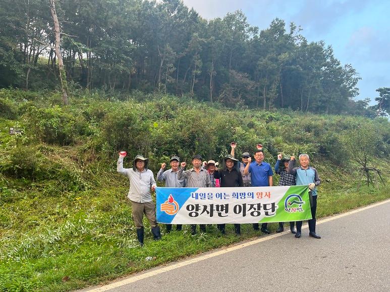 양사면_이장단,_‘내년_양사면_진달래_군락지_기대하세요”_2