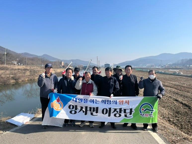 양사면_이장단_봄맞이_하천하구_쓰레기_수거_실시