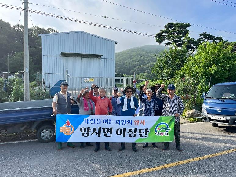 양사면_이장단_제초작업_(1)