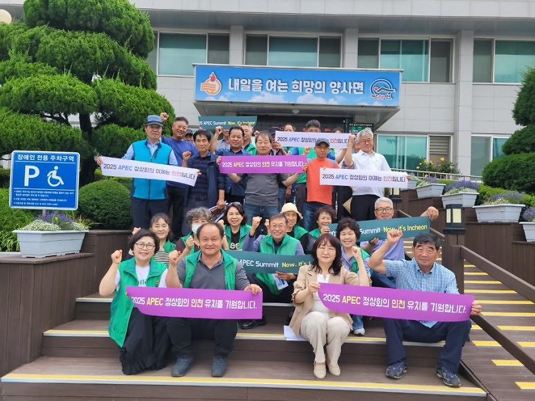 양사면_정상회의_지지선언