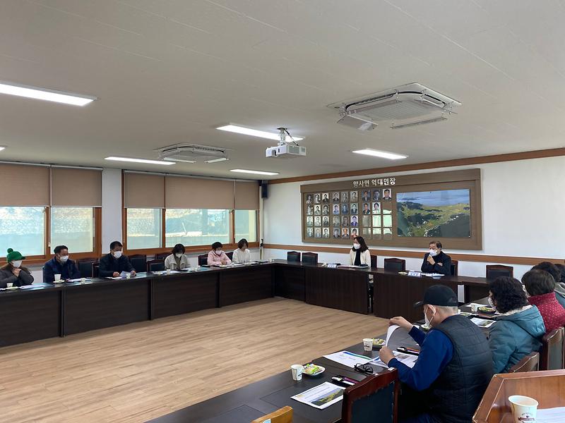 양사면_지역사회보장협의체_간담회