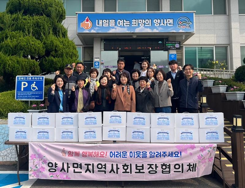 양사면_찜질기_나눔