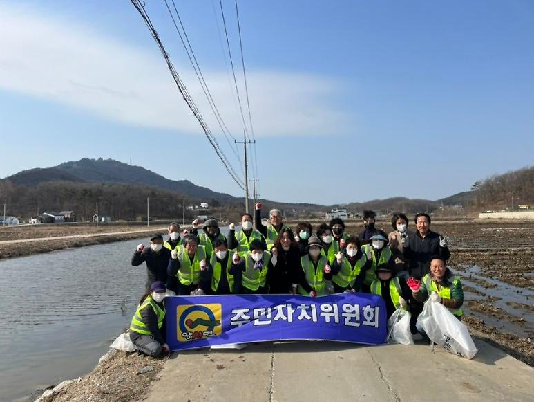 양사면_주민자치위원회_환경정화
