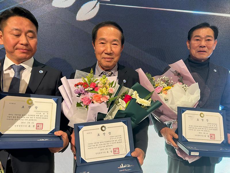 양사면_주민자치위원회__인천광역시_주민자치_우수기관_선정_(1)