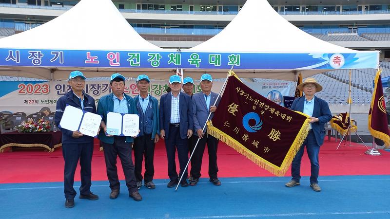 양사면_노인회_한궁팀_우승