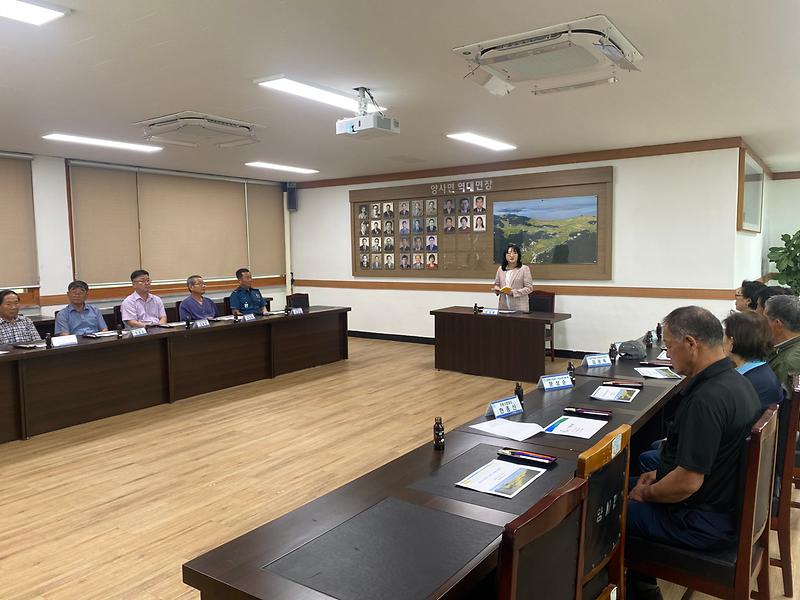 양사면_소통_간담회(1)