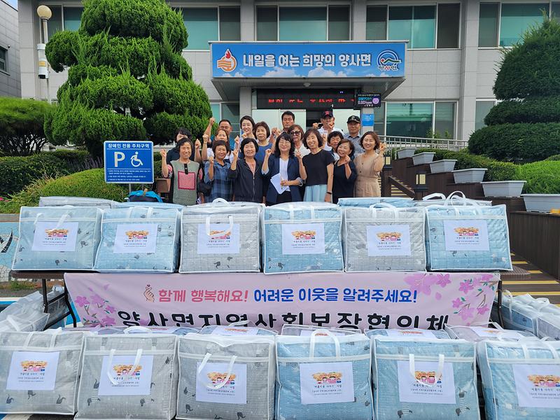 양사면_여름이불_나눔