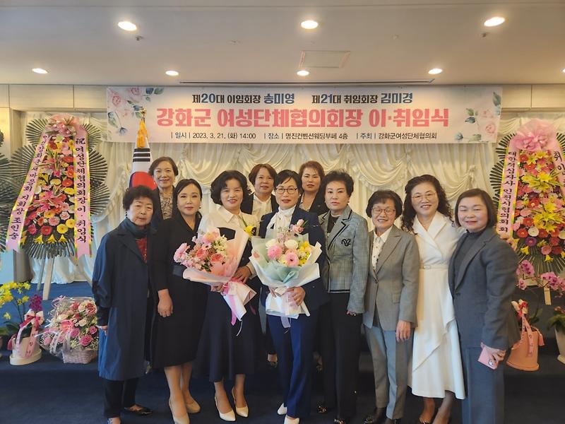 여성단체협의회장_이취임식(2)