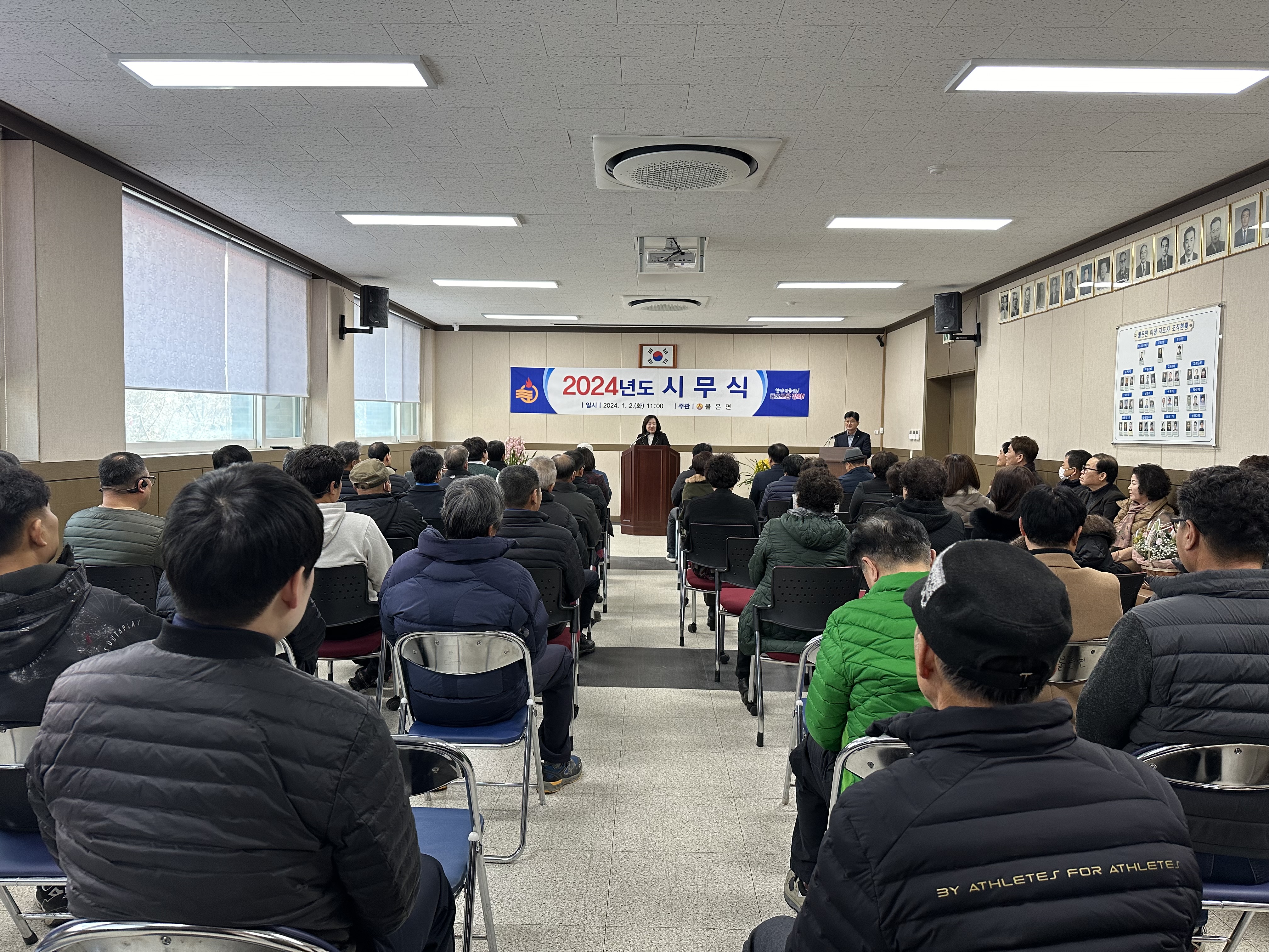 불은면_시무식_개최_(1)