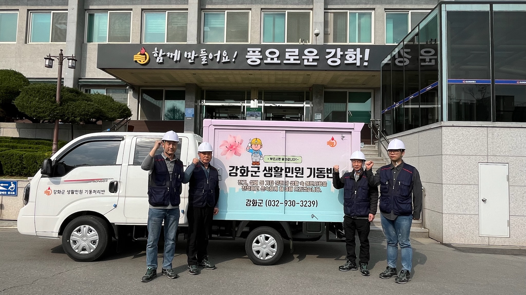 부르면_즉시_달려간다!…강화군_생활민원_기동처리반_‘확대’_운영_(3)