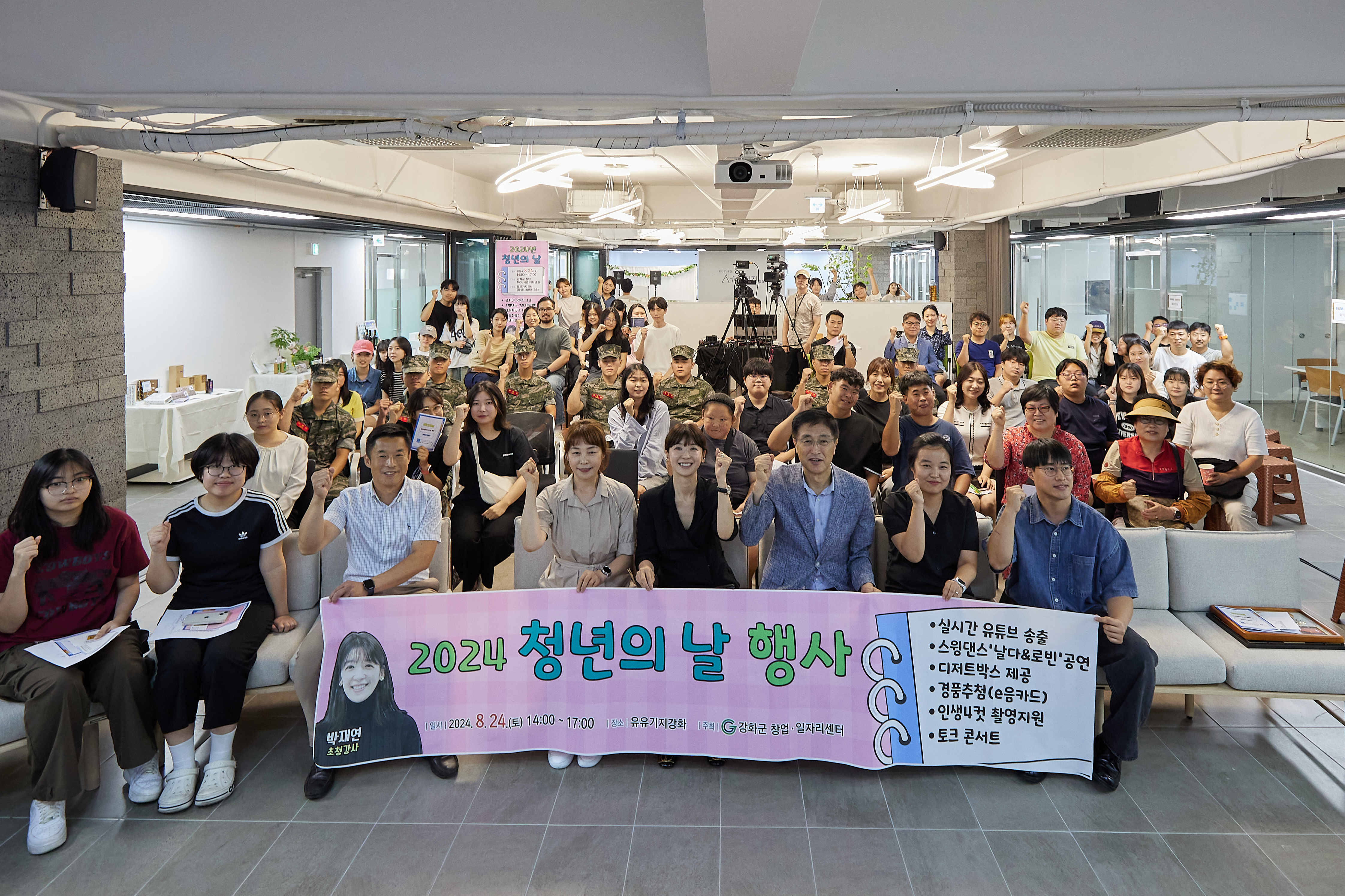 강화_청년_다_모여라!…강화_청년의_날_행사_성료