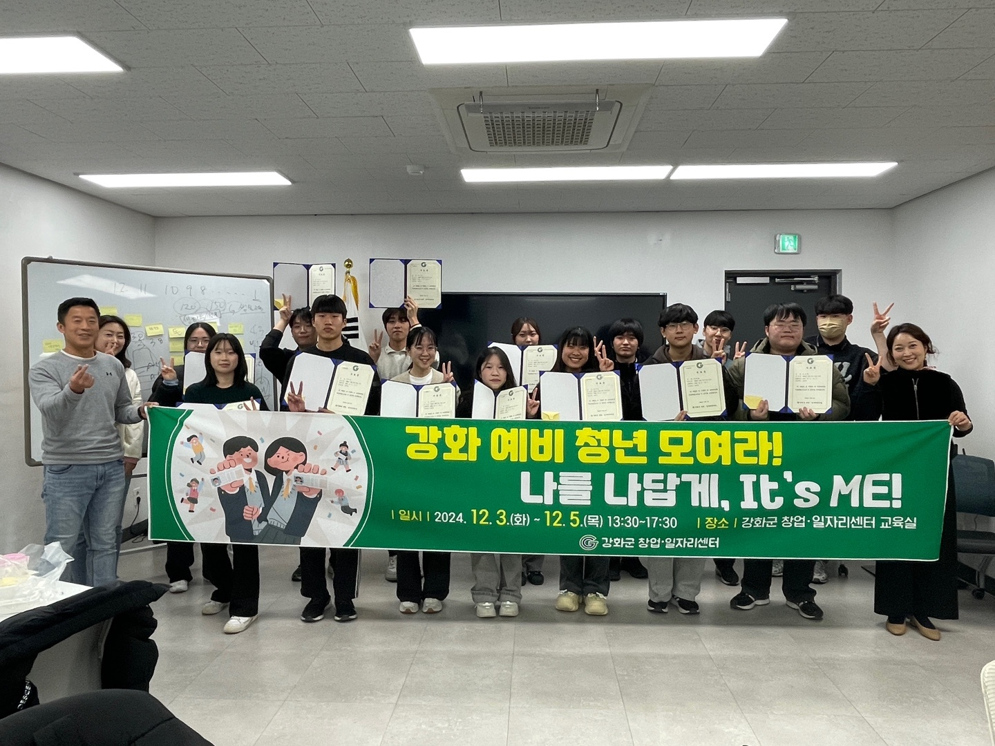 강화군_창업·일자리센터_나를_나답게_It’s_ME_교육_성료_(1)