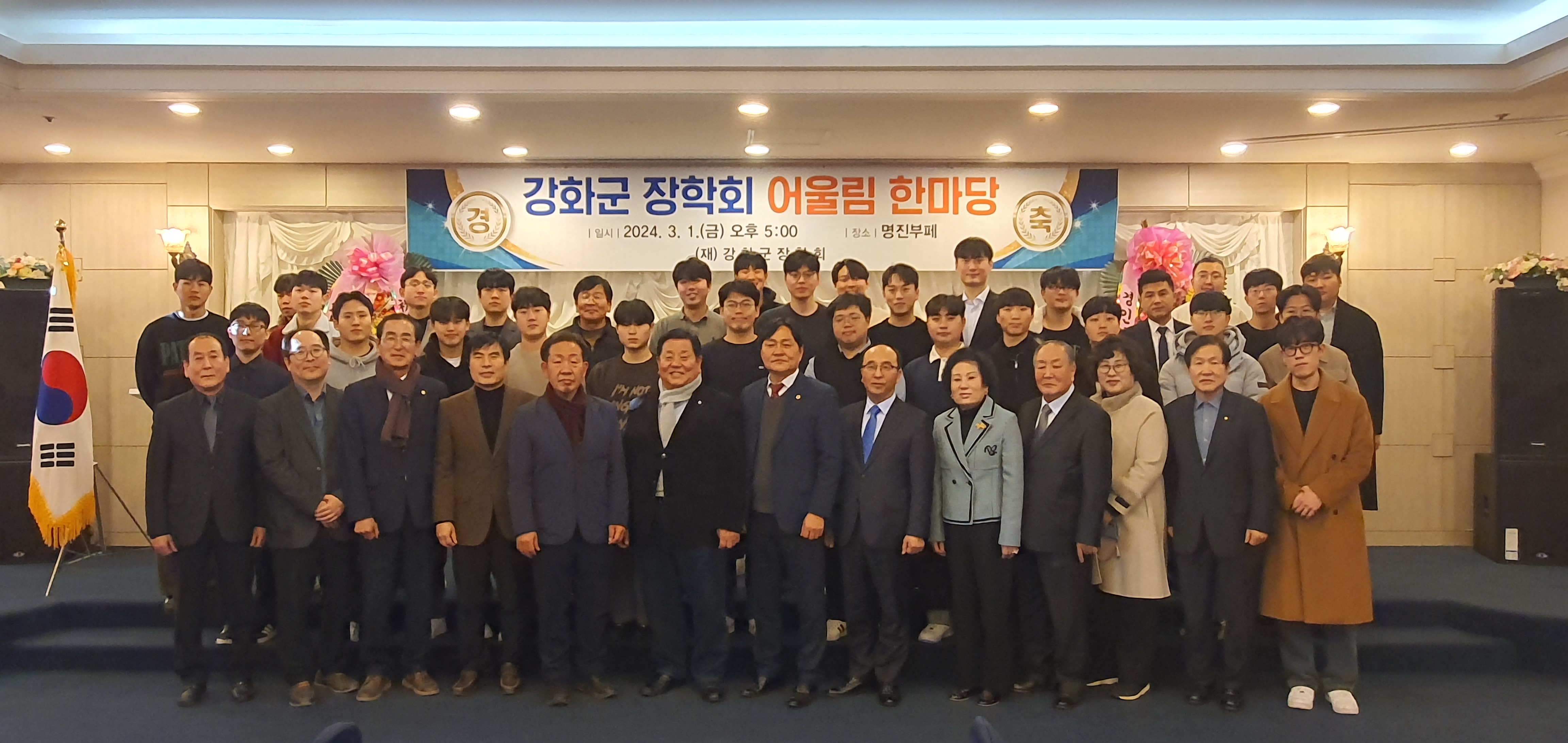 강화군_장학회,_장학생_선‧후배_간_교류의_장_마련_(1)