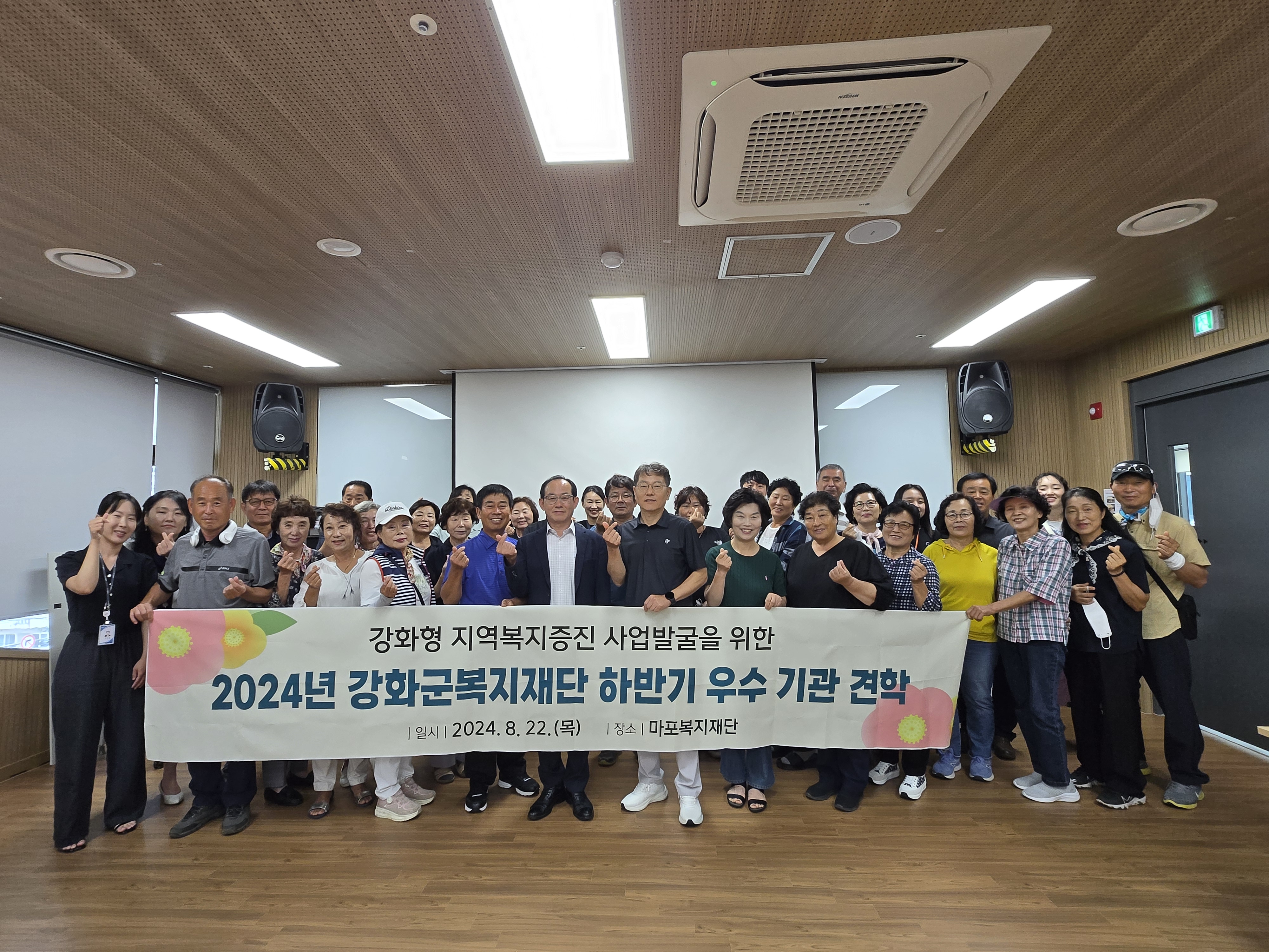 강화군복지재단,_지역_복지증진_사업_발굴_위해_우수_기관_견학_(1)