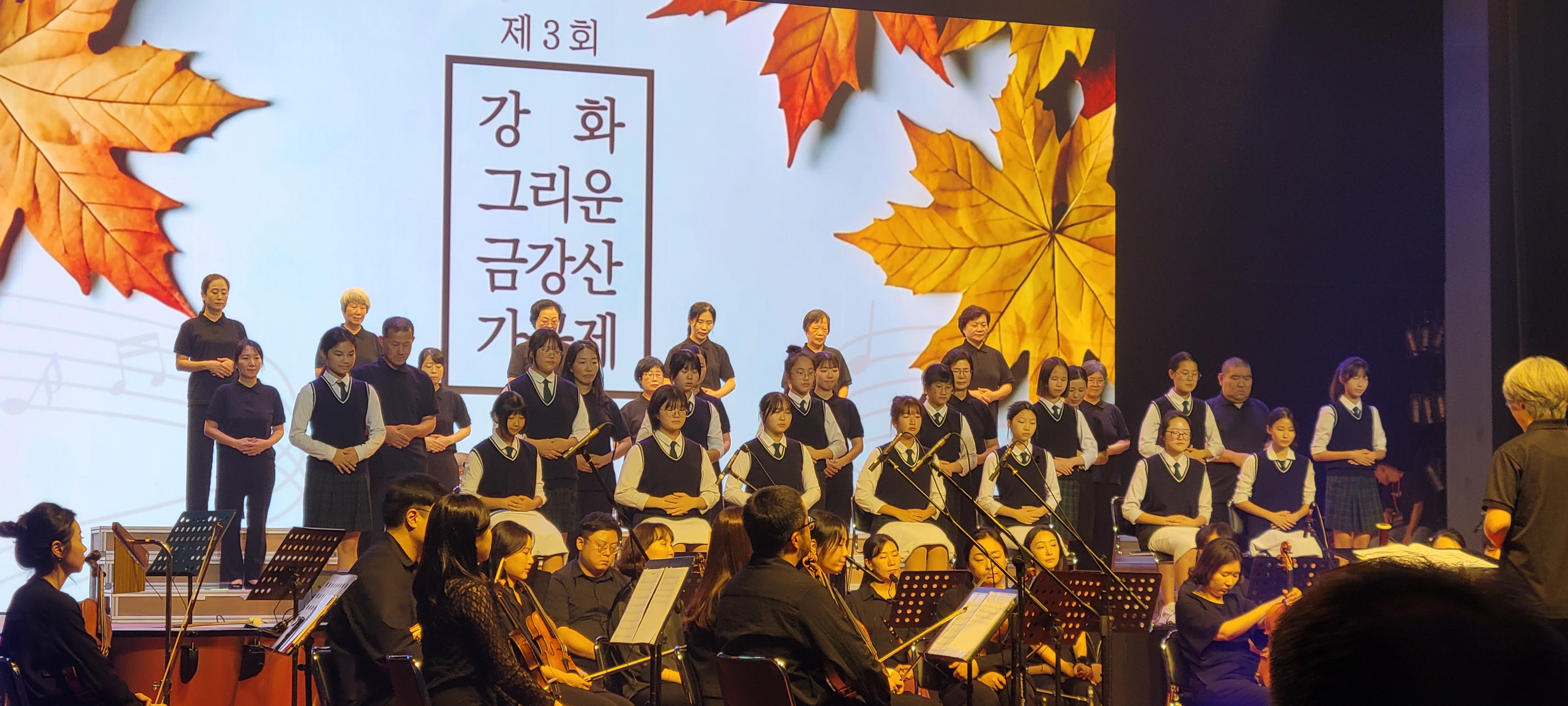 강화군장애인복지관_자조_모임,_‘강화,_그리운_금강산_가곡제’서_아름다운_하모니_전해_(2)