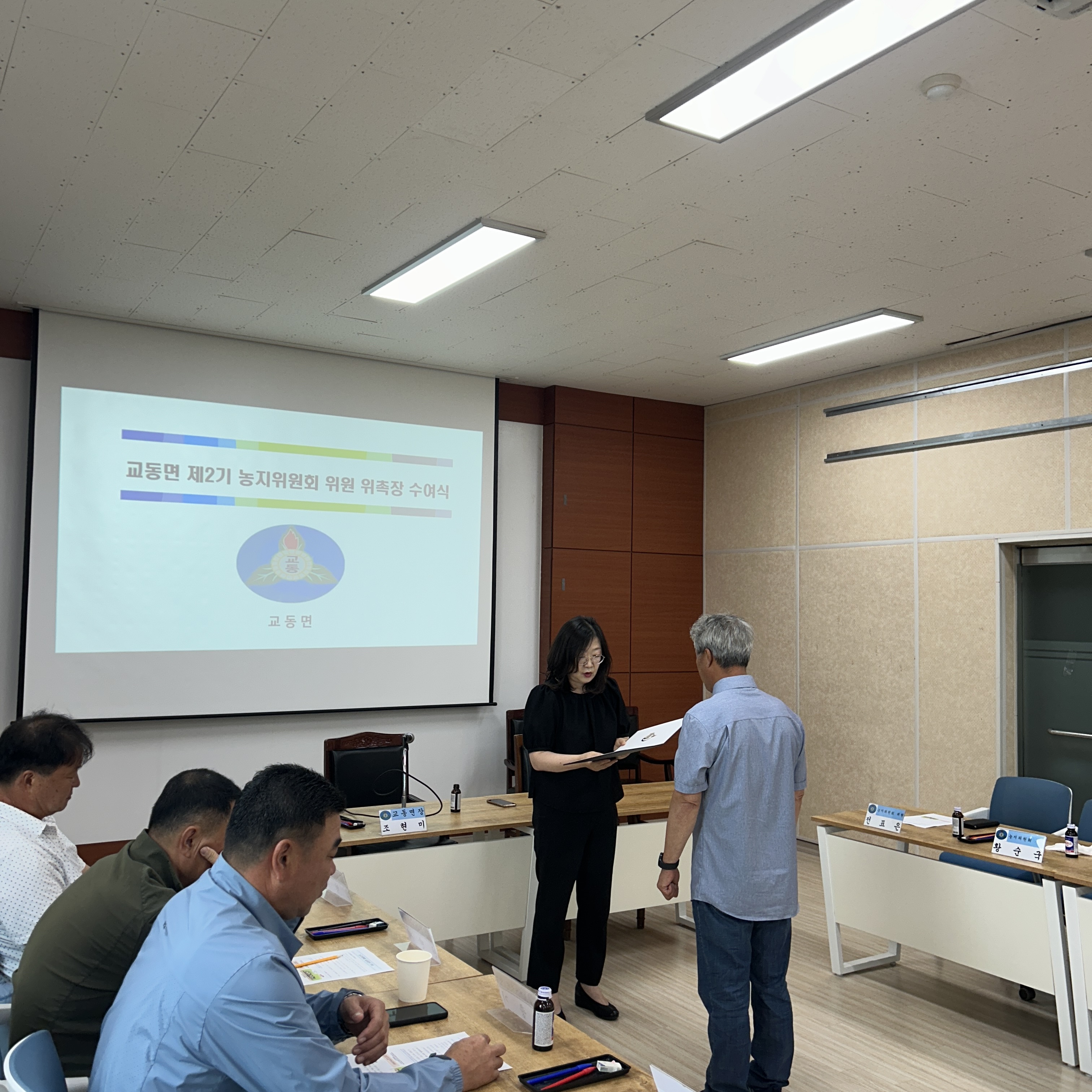 교동면,_농지_취득_관련_심의·의결_위한_‘제2기_농지위원회’_위촉장_전수