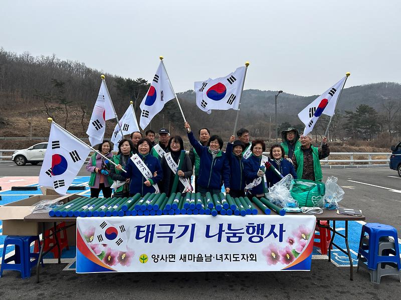 0229새마을태극기행사사진_(2)