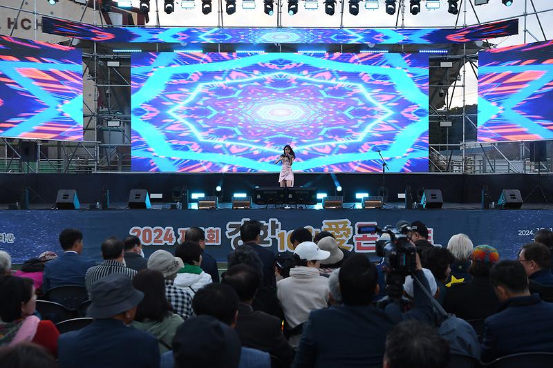 10월_愛_콘서트_(4)