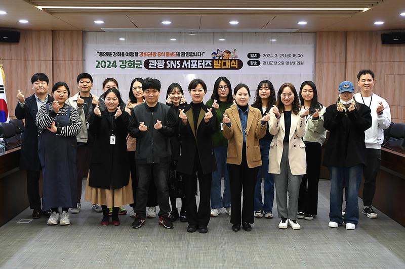 2024_강화군_관광_sns_서포터즈_발대식_(3)