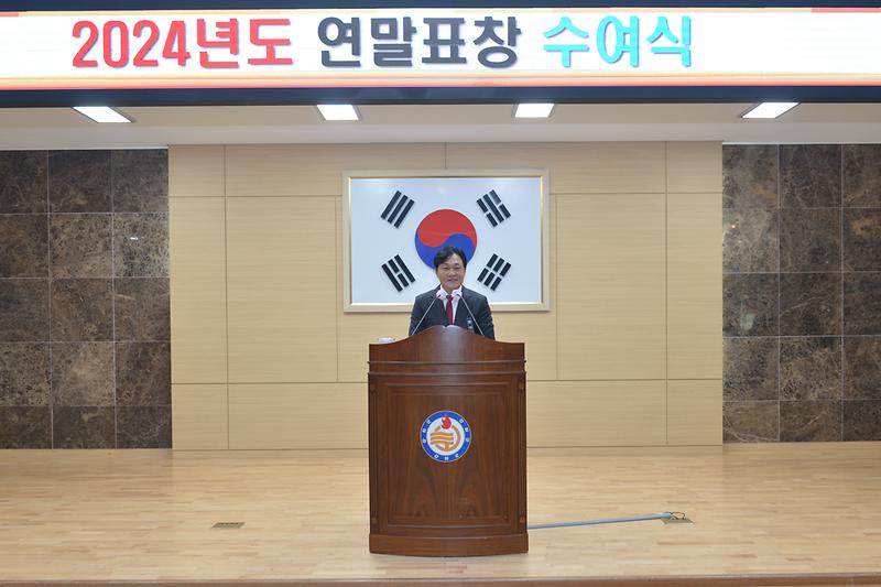 2024년_연말표창_(2)