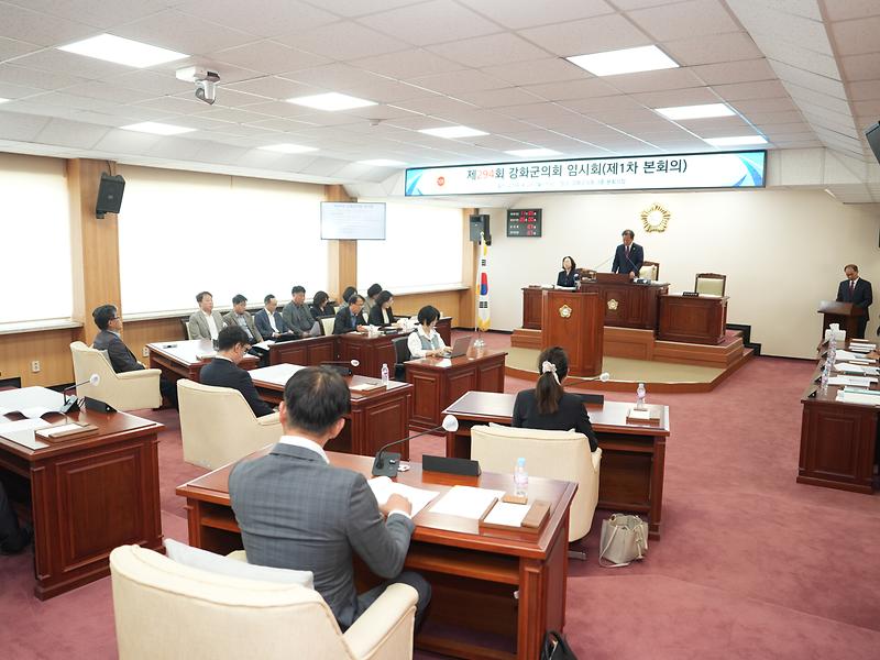 294회_임시회_개회